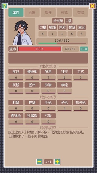 废土新世界3