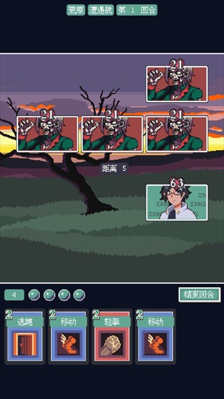 废土新世界4