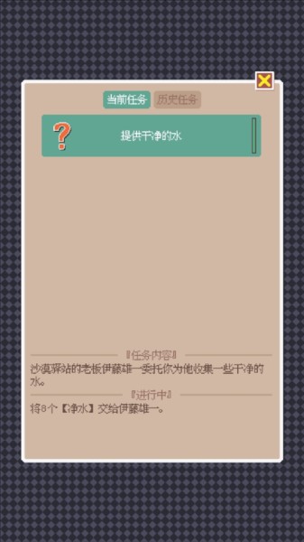 废土新世界5