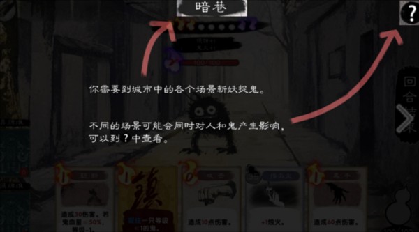 镇鬼之烛2