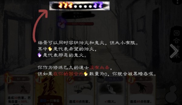 镇鬼之烛3
