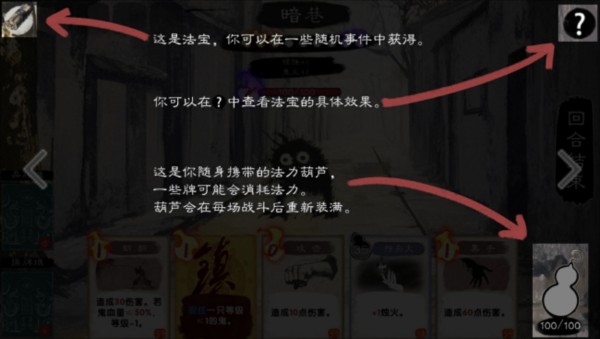 镇鬼之烛8