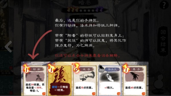 镇鬼之烛7