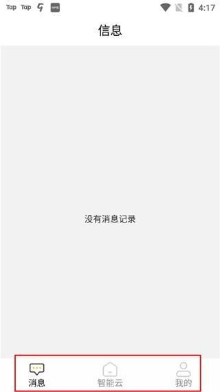 智能云摄像头