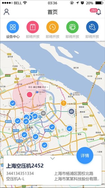 设备云助手app截图3
