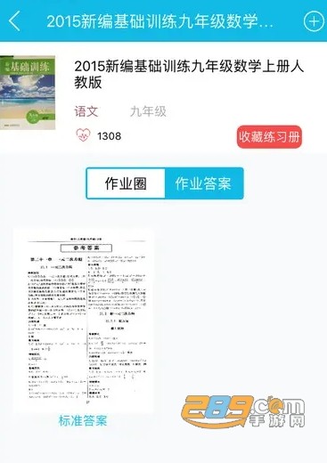 作业精灵官方正版