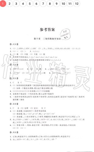 作业精灵使用教程截图2