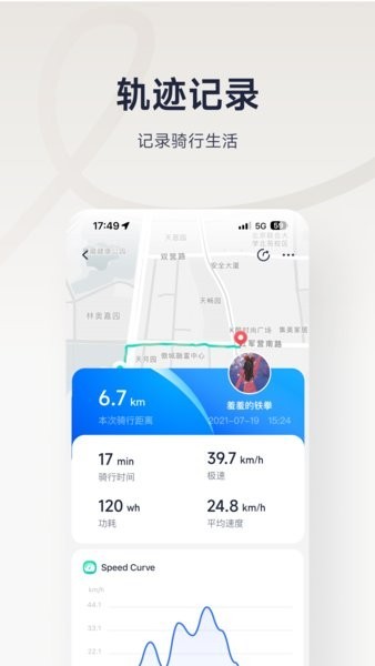 九号出行app下载安装