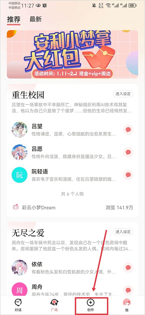 彩云小梦旧版