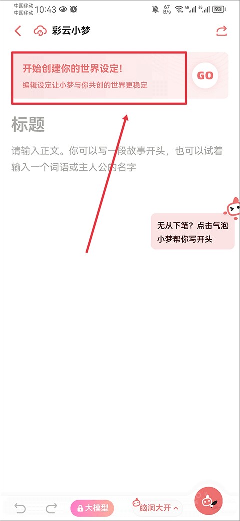 彩云小梦旧版
