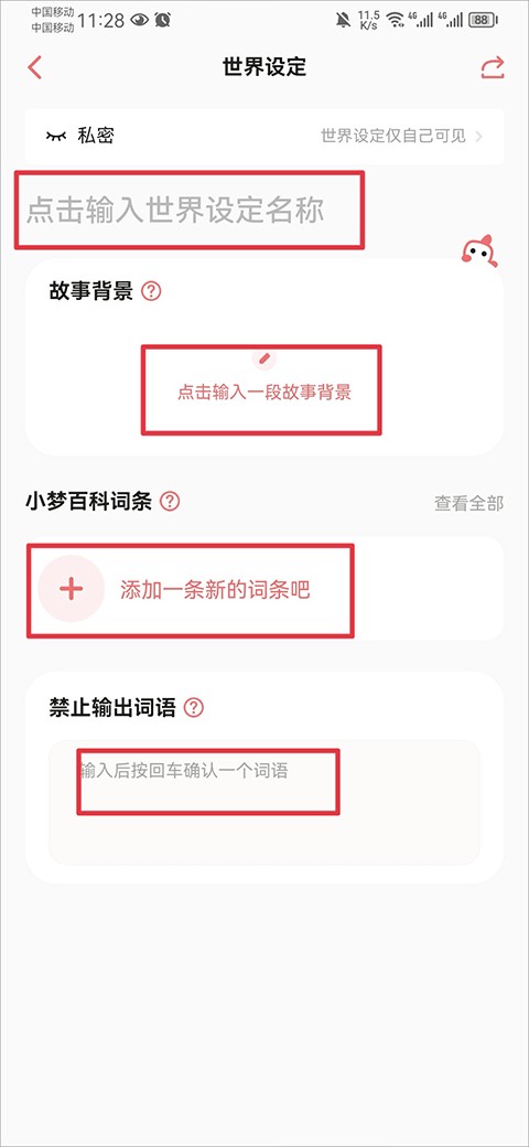 彩云小梦旧版