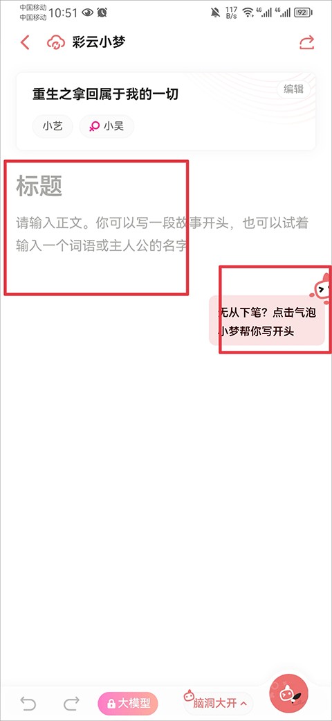 彩云小梦旧版