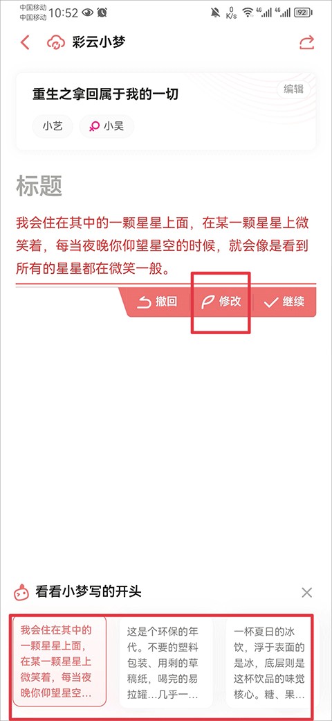 彩云小梦旧版