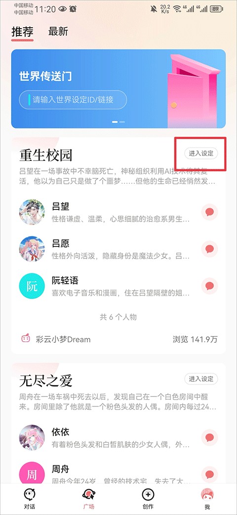 彩云小梦旧版