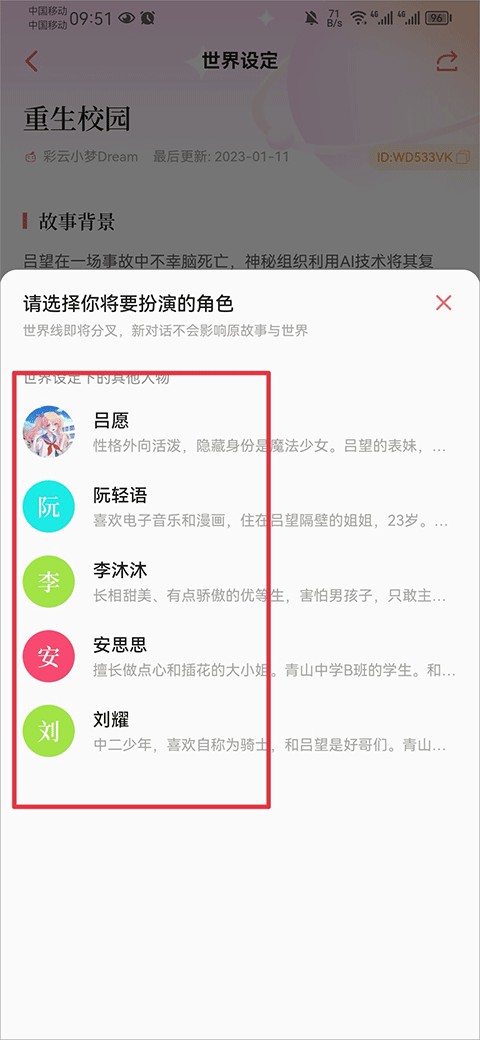 彩云小梦旧版