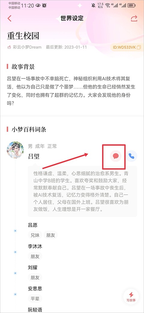彩云小梦旧版