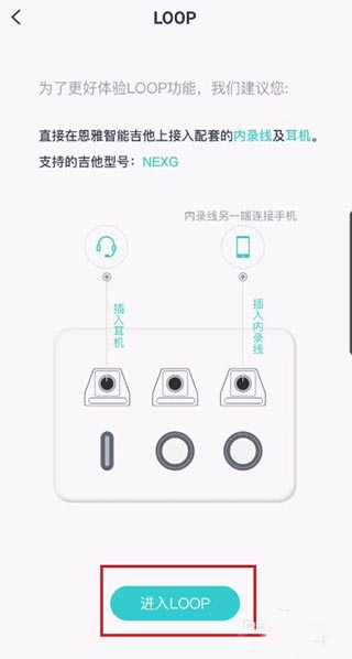 恩雅音乐调音器