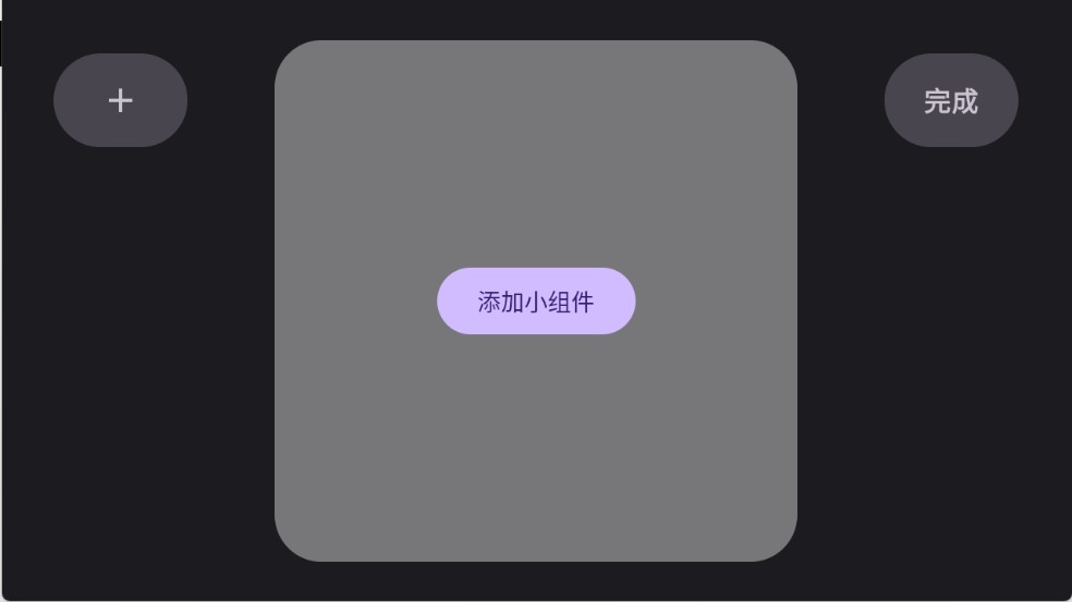 StandBy中文版