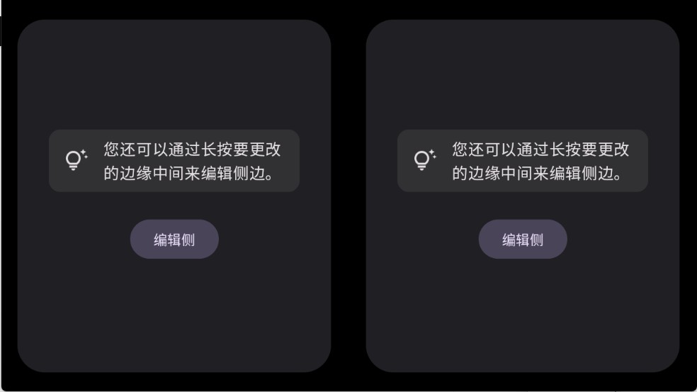 StandBy中文版