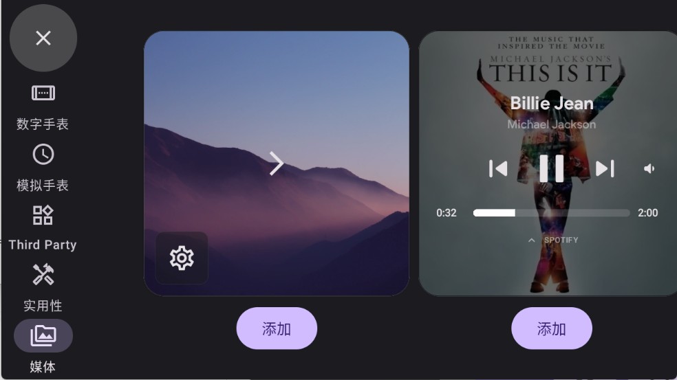 StandBy中文版