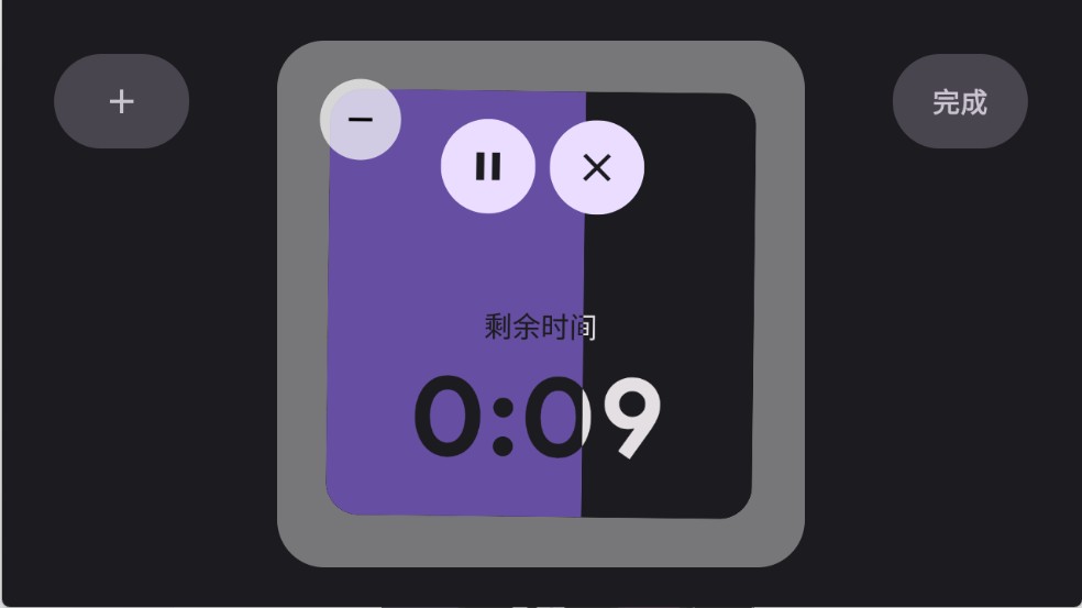 StandBy中文版