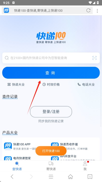 桔子浏览器