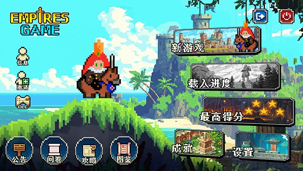 帝国游戏1
