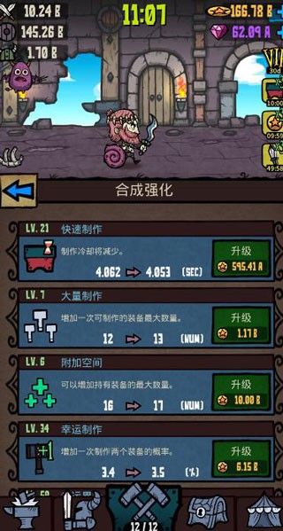 武器大亨官方版