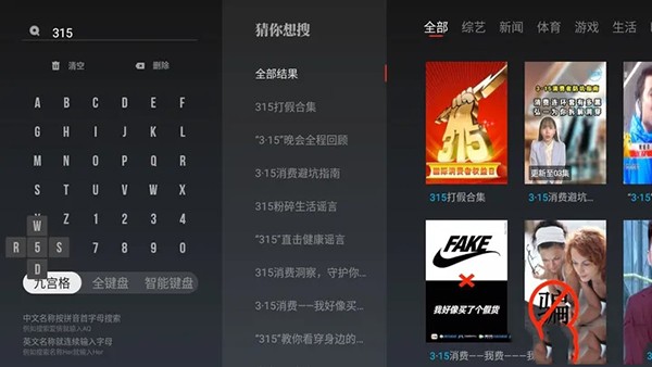 看电视直播2