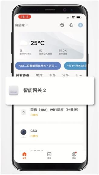 西蒙智享