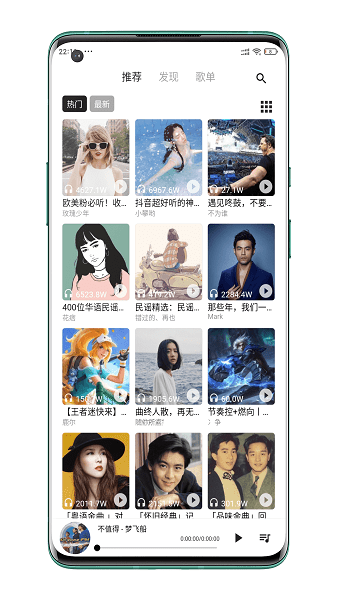 五音音乐助手