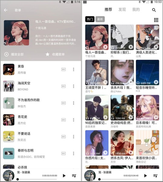 五音音乐助手