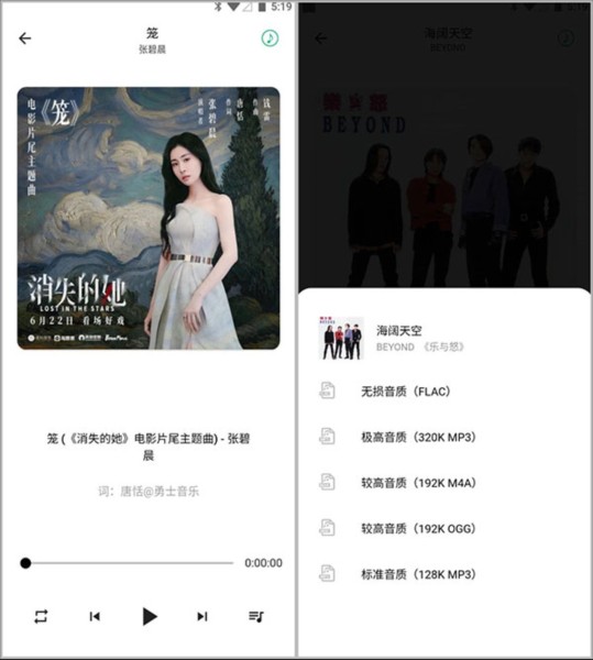 五音音乐助手