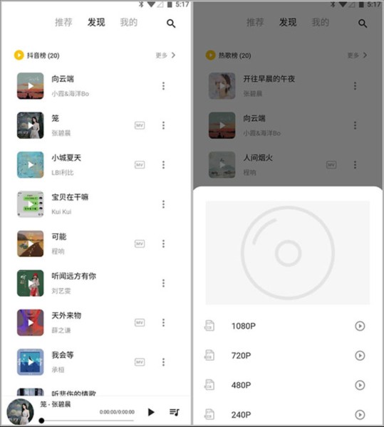 五音音乐助手