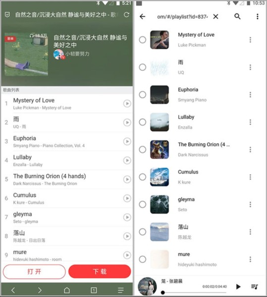 五音音乐助手