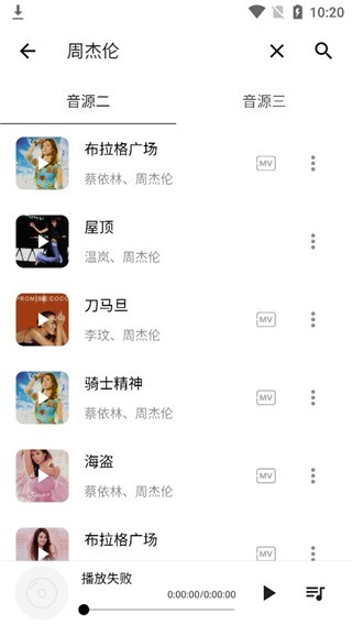 五音音乐助手