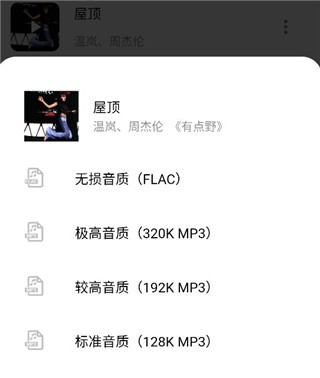 五音音乐助手