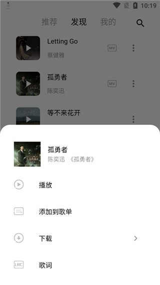 五音音乐助手