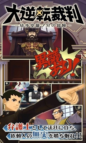 大逆转裁判21