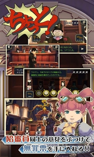 大逆转裁判22