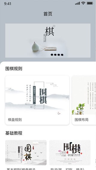 弈城围棋2025