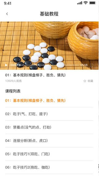 弈城围棋2025