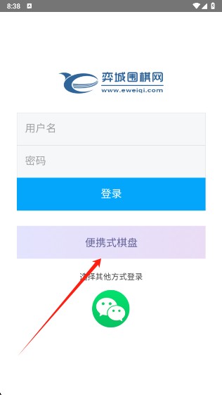 弈城围棋2025