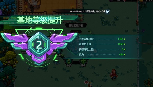 星光伊甸园游戏截图3