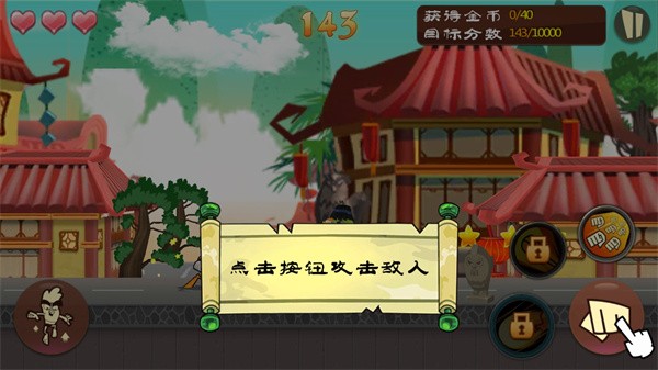 功夫鸡之勇往直前2
