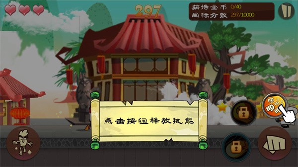 功夫鸡之勇往直前3