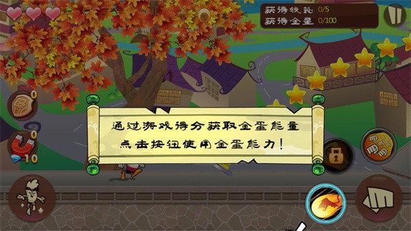功夫鸡之勇往直前5