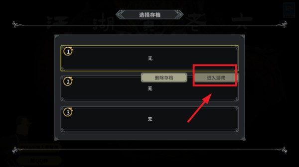 江湖黄老六无限金币版游戏图片3