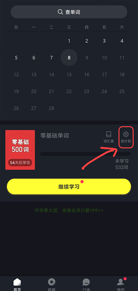 乐居财经app