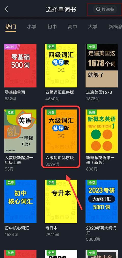 乐居财经app